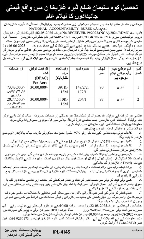Public Sector Organization Dera Ghazi Khan Tender Notice